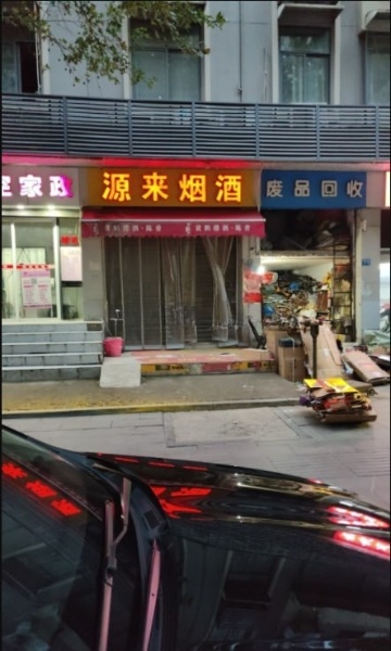 100 拦江路俊发右手第一个门